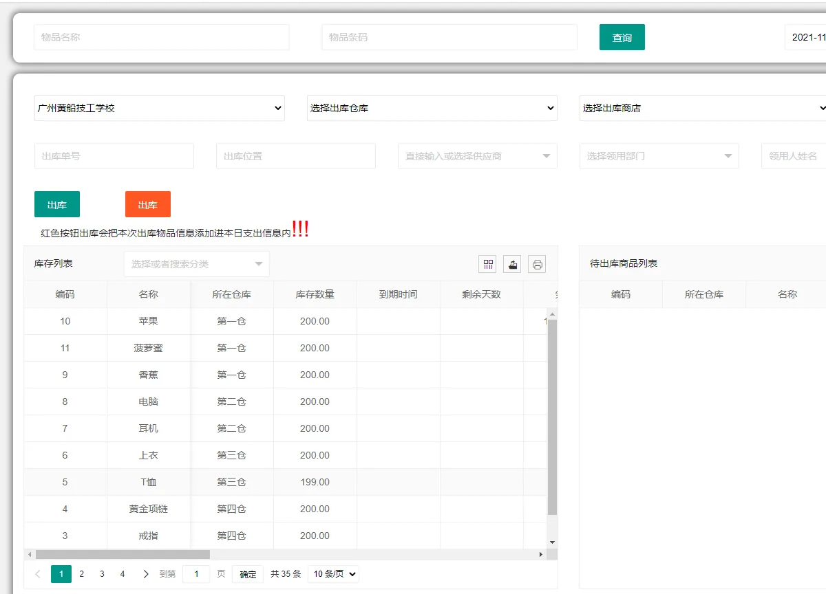 企业订餐攻略！食堂管理系统如何选文章配图